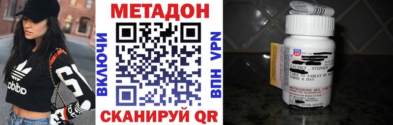 МЕТАДОН белоснежный  Серпухов 